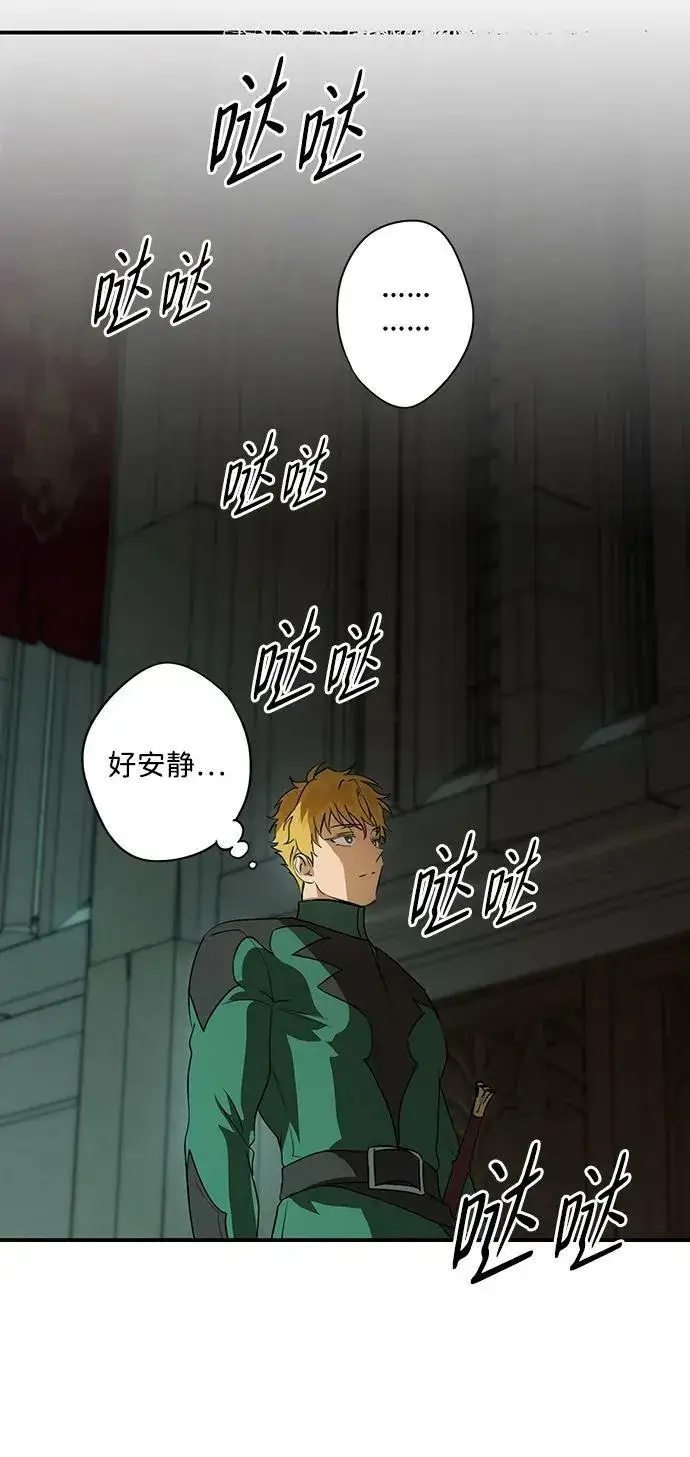 《落日夕阳，冰冷目光》[第134话] 前夕（1）图63