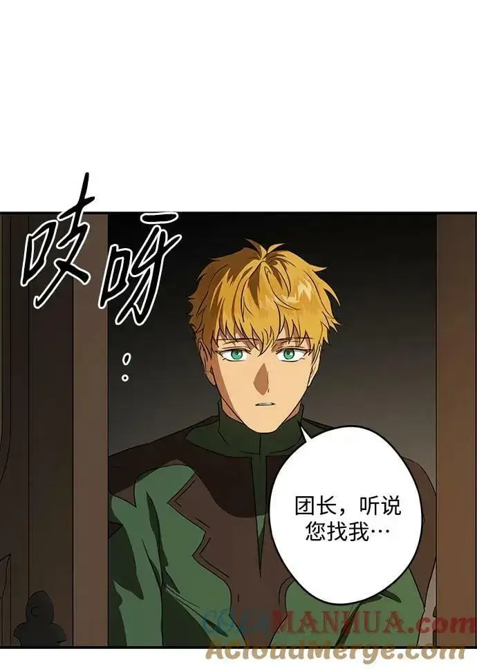 《落日夕阳，冰冷目光》[第134话] 前夕（1）图64