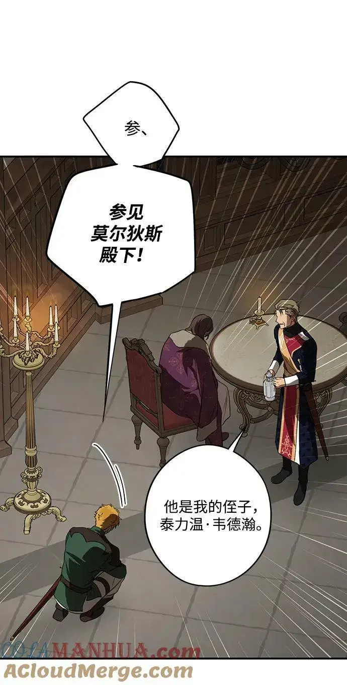 《落日夕阳，冰冷目光》[第134话] 前夕（1）图67