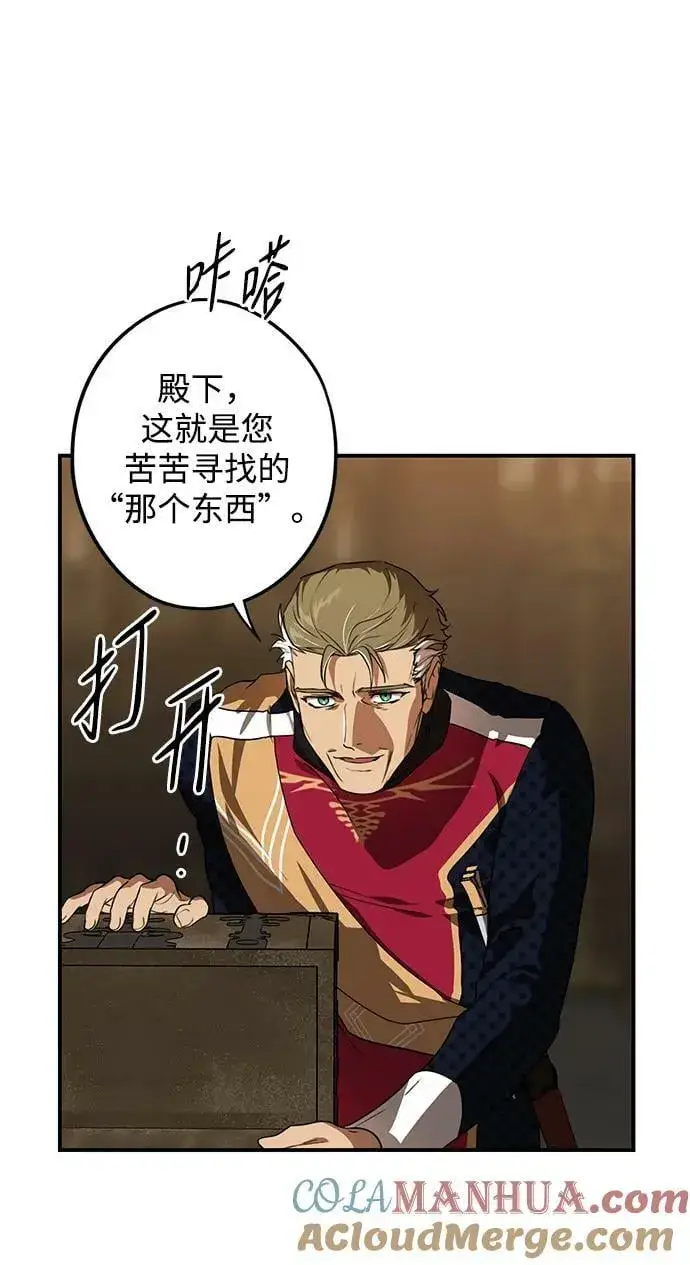 《落日夕阳，冰冷目光》[第134话] 前夕（1）图70
