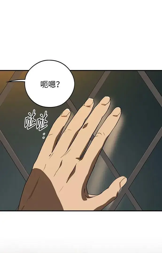 《落日夕阳，冰冷目光》[第134话] 前夕（1）图77