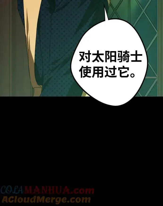 《落日夕阳，冰冷目光》[第134话] 前夕（1）图79