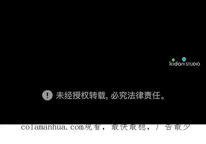 《落日夕阳，冰冷目光》[第134话] 前夕（1）图80