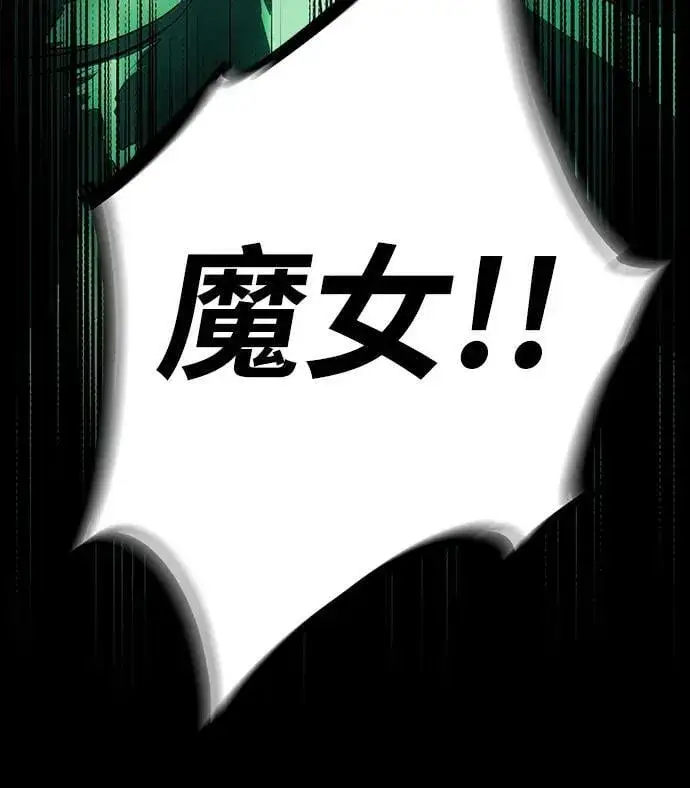 《落日夕阳，冰冷目光》[第135话] 前夕（2）图23