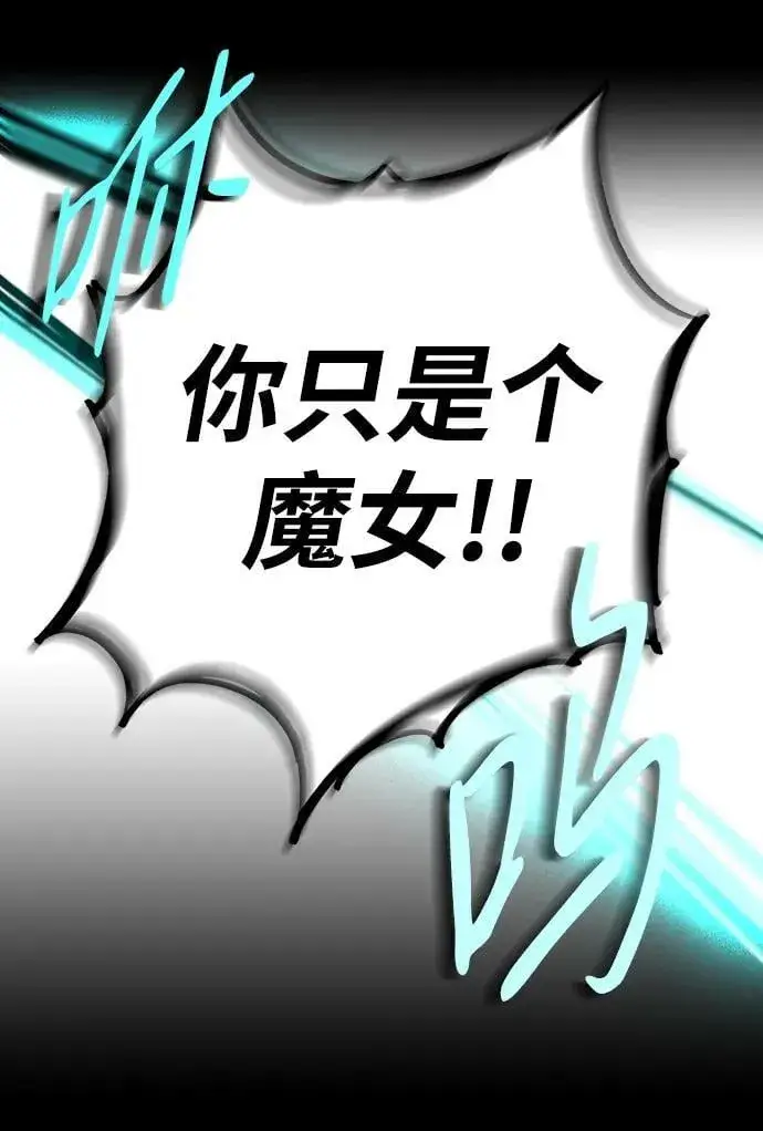 《落日夕阳，冰冷目光》[第135话] 前夕（2）图24