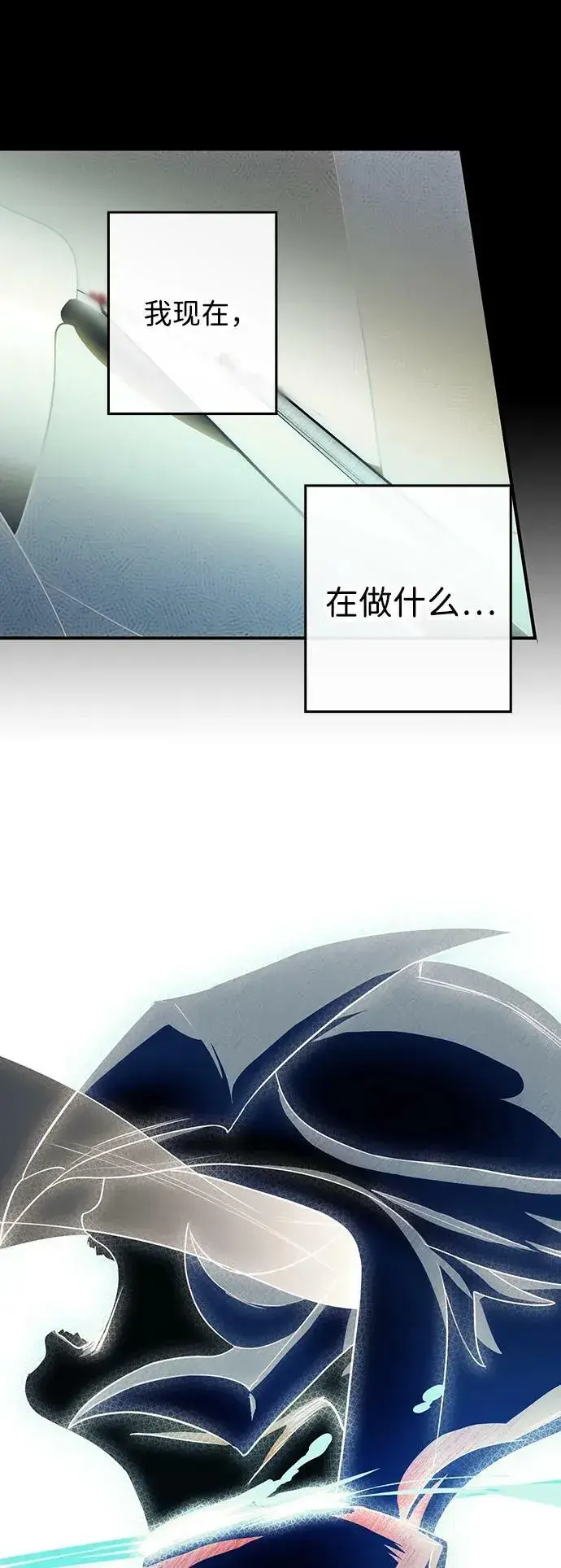 《落日夕阳，冰冷目光》[第135话] 前夕（2）图27
