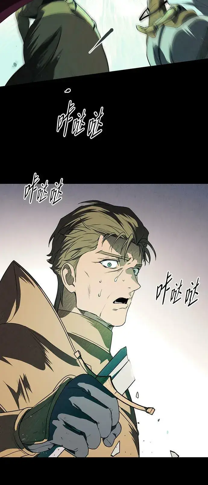 《落日夕阳，冰冷目光》[第135话] 前夕（2）图29