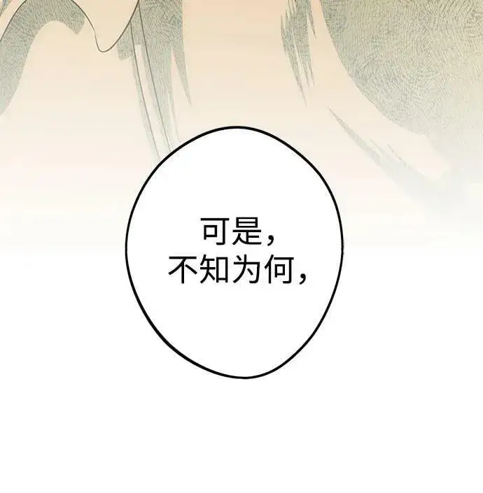 《落日夕阳，冰冷目光》[第135话] 前夕（2）图32