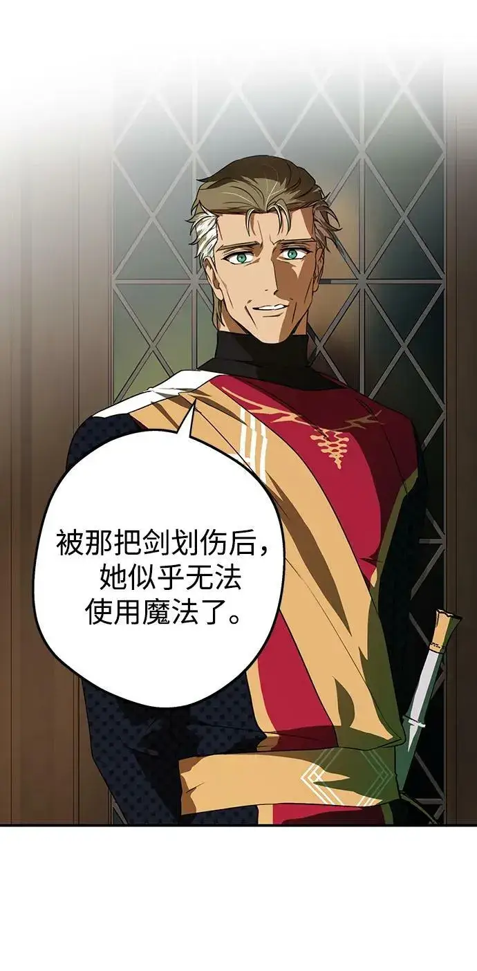 《落日夕阳，冰冷目光》[第135话] 前夕（2）图33