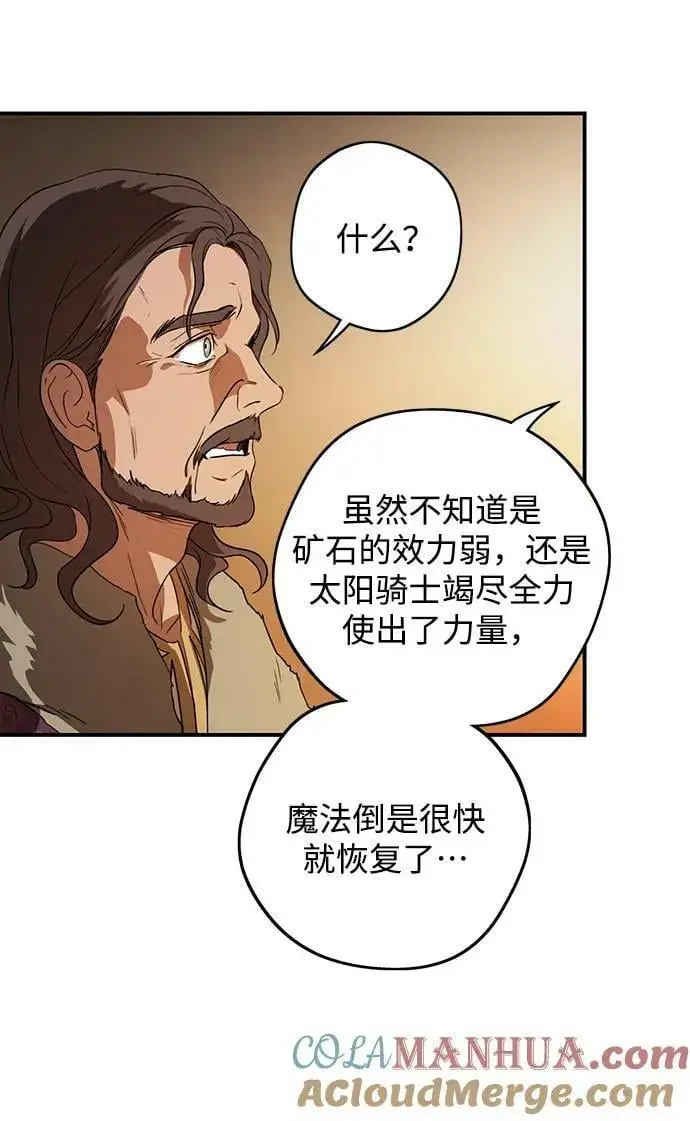 《落日夕阳，冰冷目光》[第135话] 前夕（2）图34