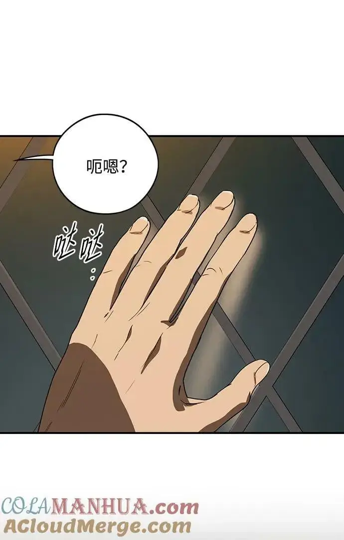 《落日夕阳，冰冷目光》[第135话] 前夕（2）图4