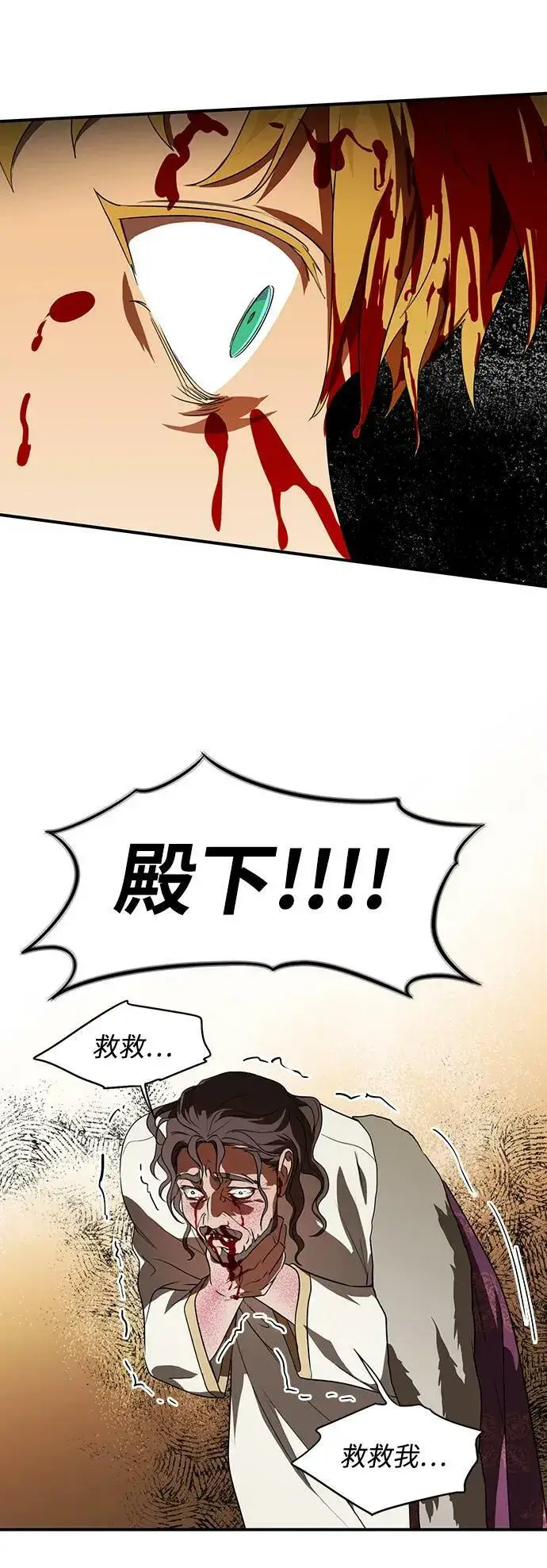 《落日夕阳，冰冷目光》[第135话] 前夕（2）图42