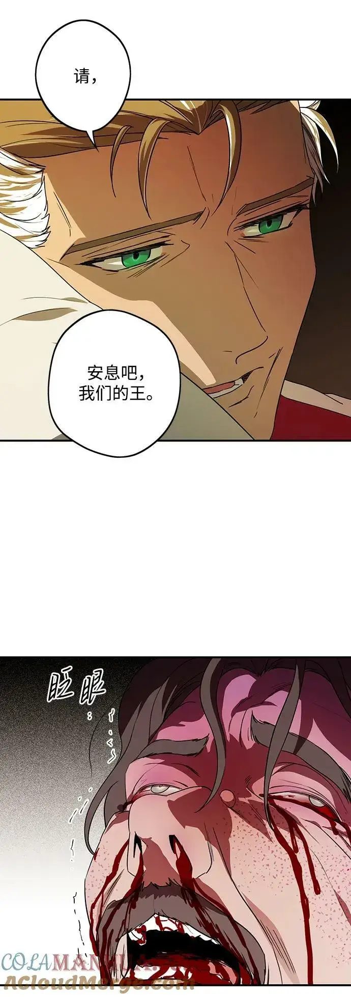 《落日夕阳，冰冷目光》[第135话] 前夕（2）图46