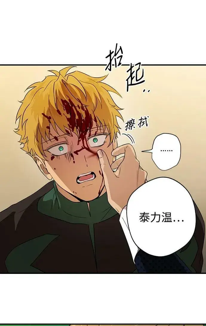 《落日夕阳，冰冷目光》[第135话] 前夕（2）图51
