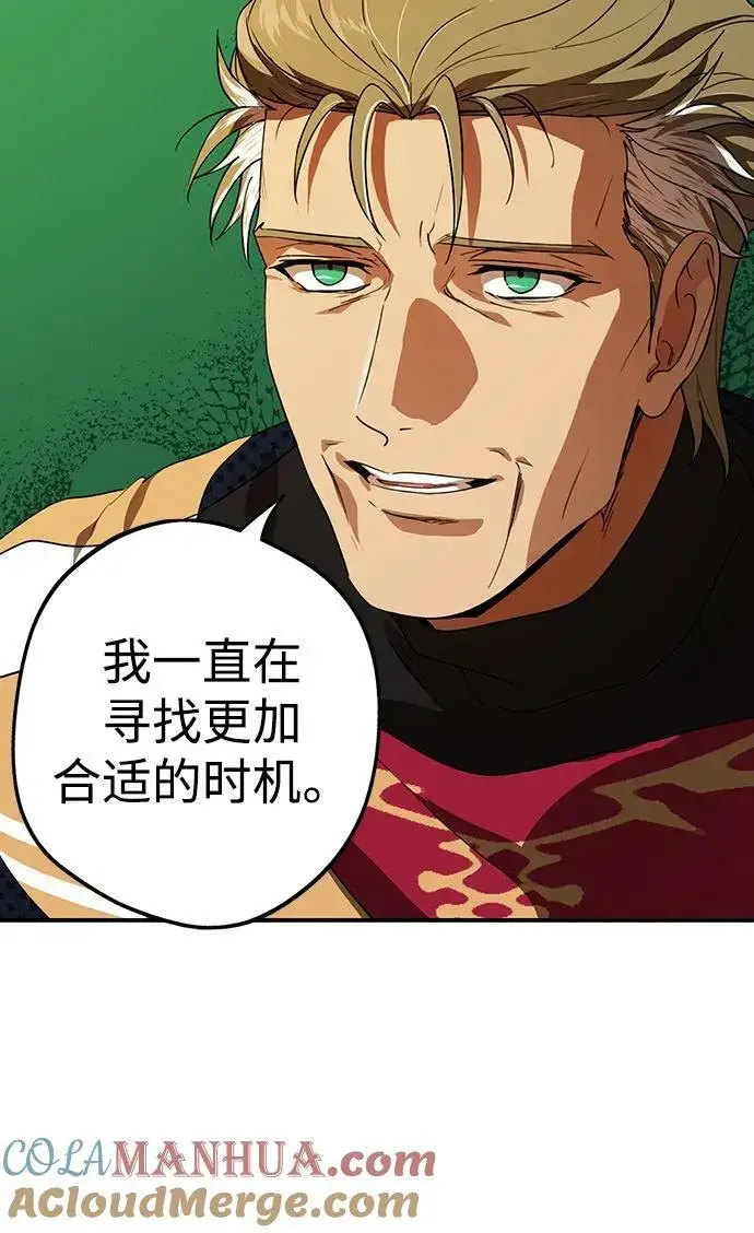 《落日夕阳，冰冷目光》[第135话] 前夕（2）图52