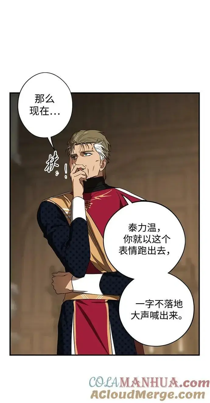 《落日夕阳，冰冷目光》[第135话] 前夕（2）图70