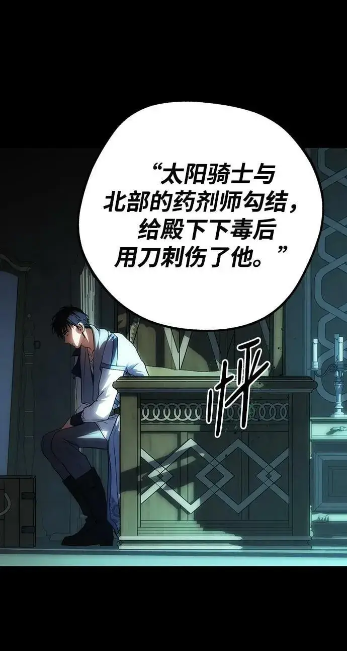 《落日夕阳，冰冷目光》[第135话] 前夕（2）图72