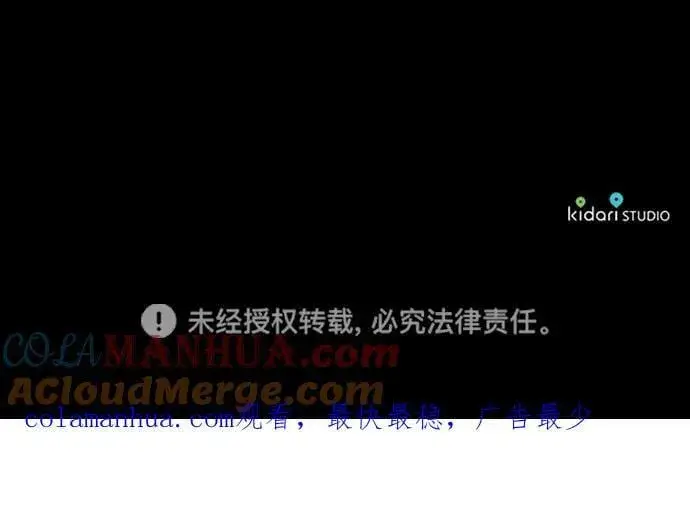 《落日夕阳，冰冷目光》[第135话] 前夕（2）图76