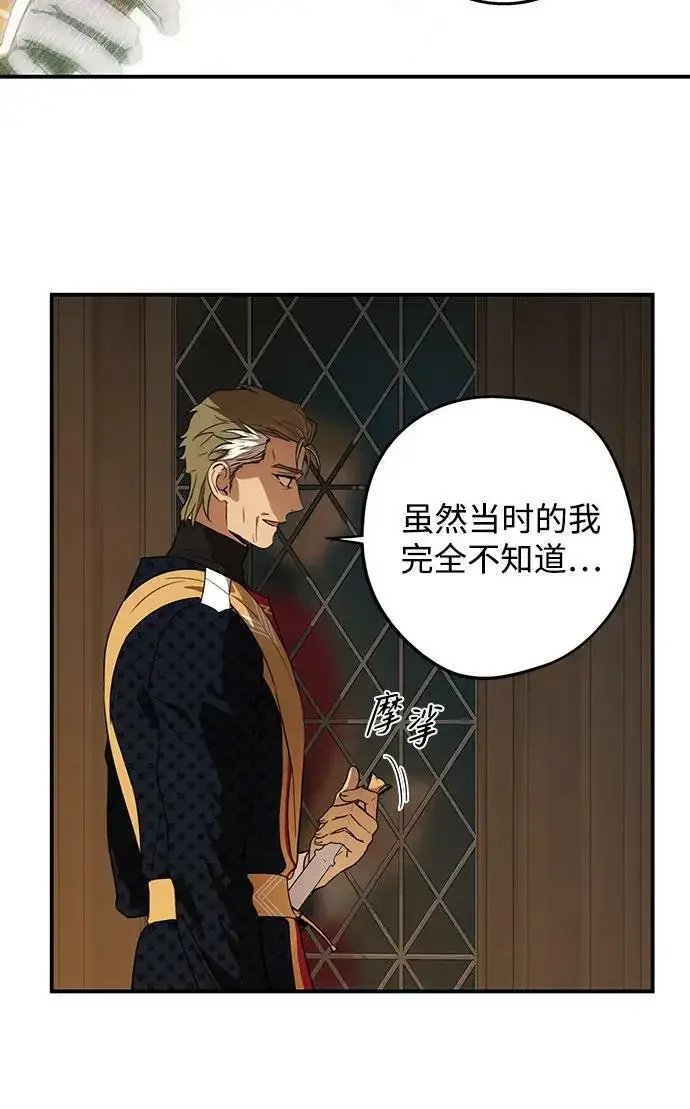 《落日夕阳，冰冷目光》[第135话] 前夕（2）图9