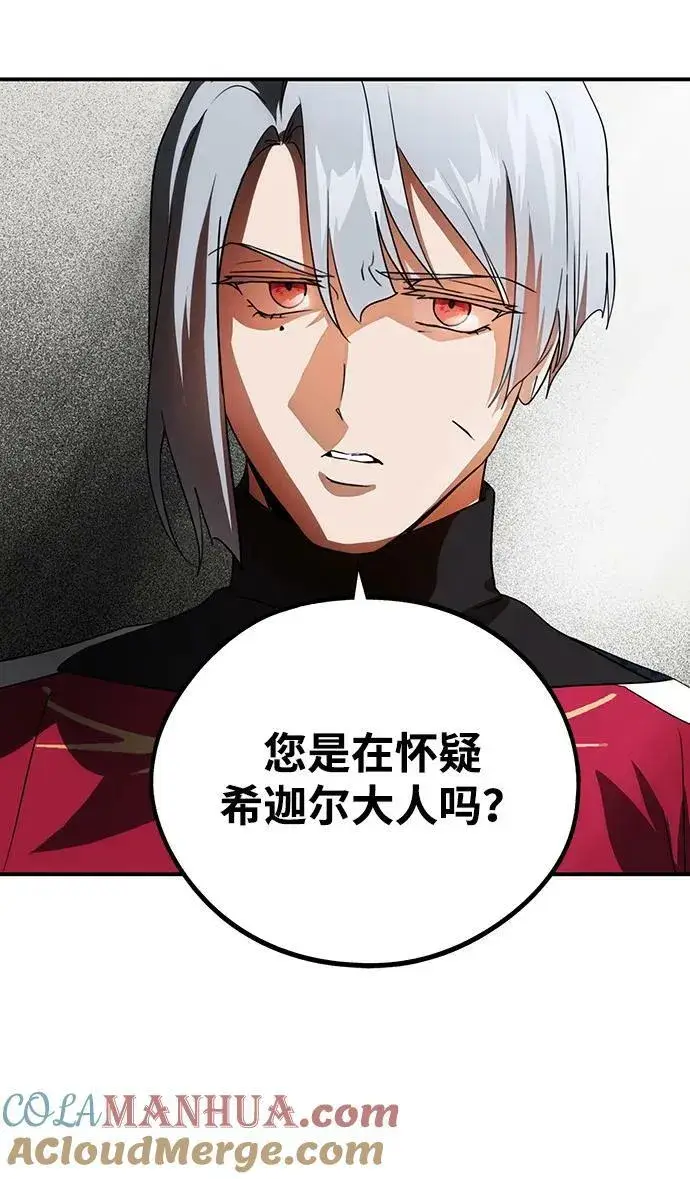 《落日夕阳，冰冷目光》[第136话] 悲剧（1）图19