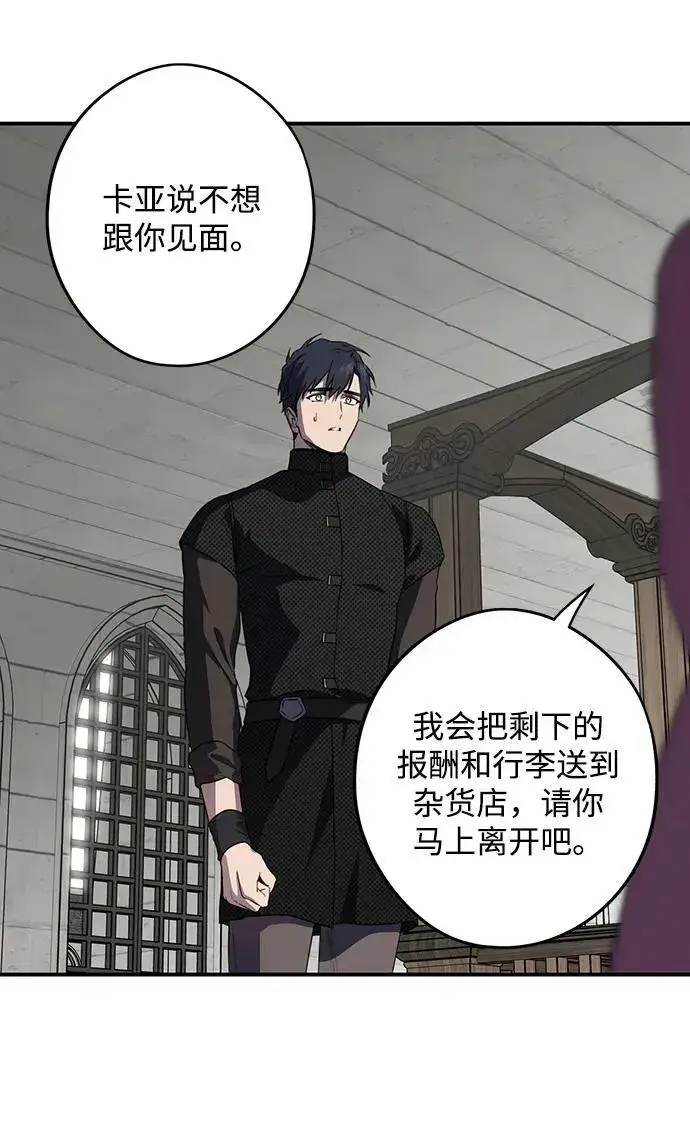 《落日夕阳，冰冷目光》[第136话] 悲剧（1）图27