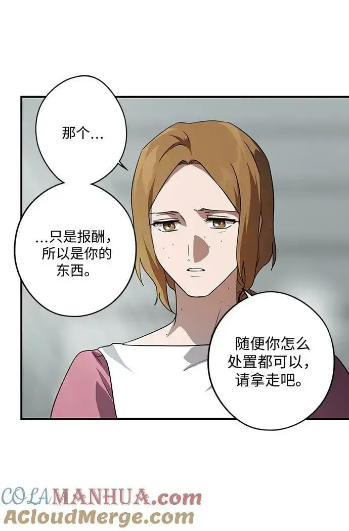 《落日夕阳，冰冷目光》[第136话] 悲剧（1）图31