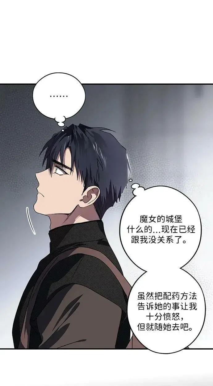 《落日夕阳，冰冷目光》[第136话] 悲剧（1）图35