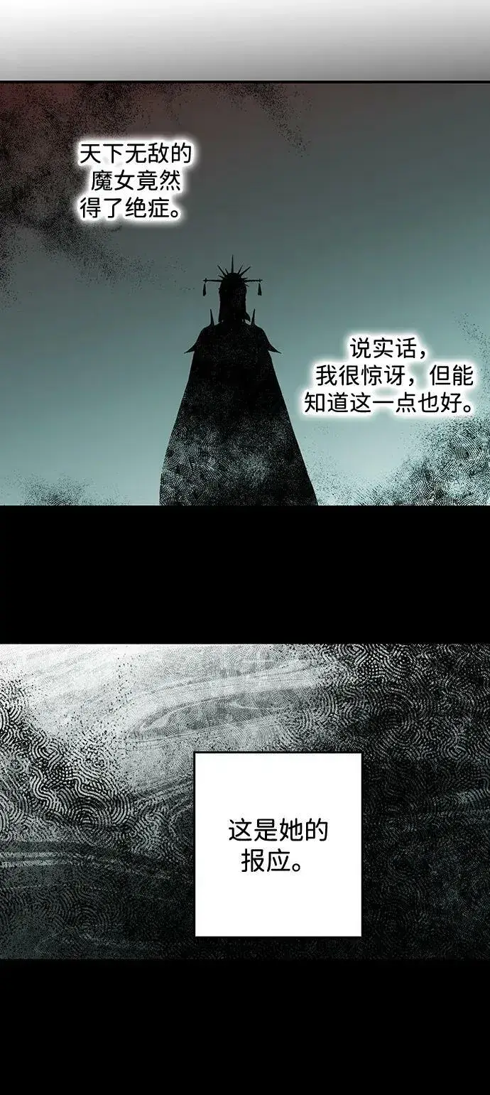 《落日夕阳，冰冷目光》[第136话] 悲剧（1）图36