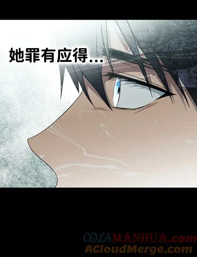 《落日夕阳，冰冷目光》[第136话] 悲剧（1）图37