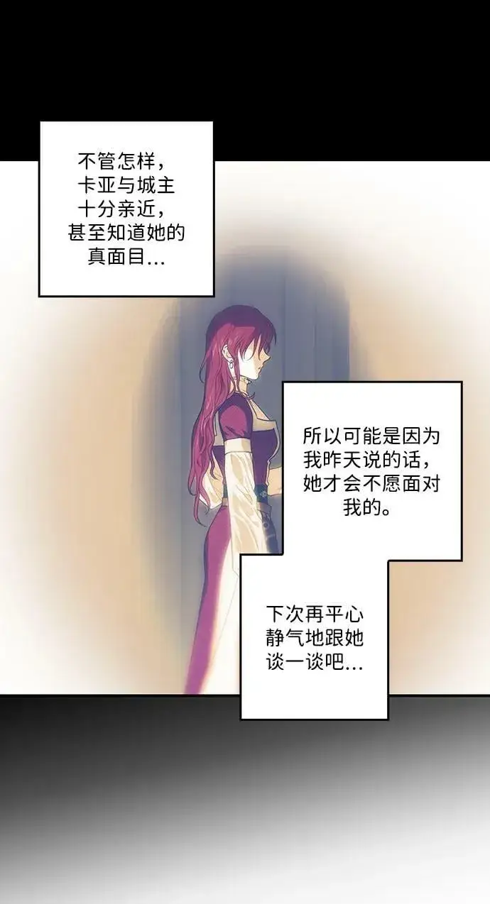《落日夕阳，冰冷目光》[第136话] 悲剧（1）图38