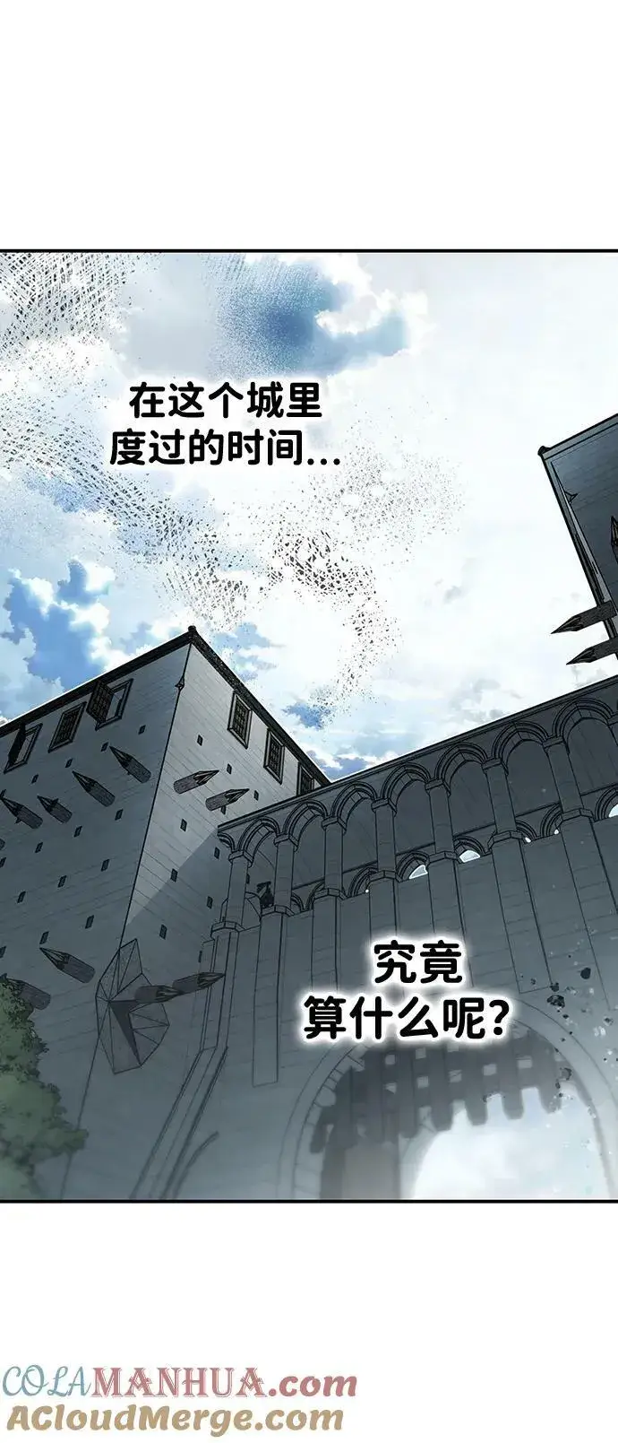 《落日夕阳，冰冷目光》[第136话] 悲剧（1）图40