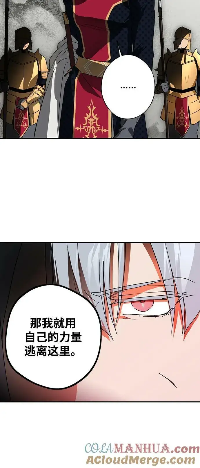 《落日夕阳，冰冷目光》[第136话] 悲剧（1）图43