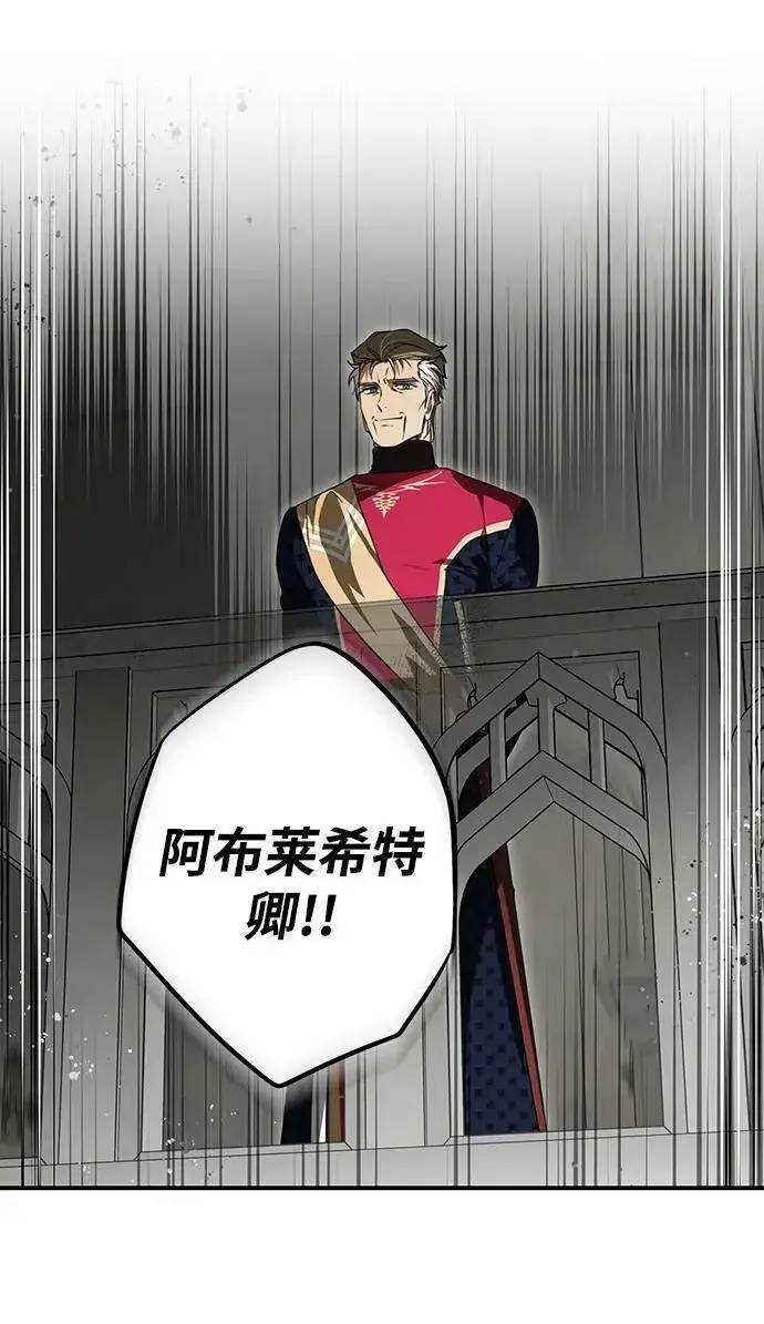 《落日夕阳，冰冷目光》[第136话] 悲剧（1）图48