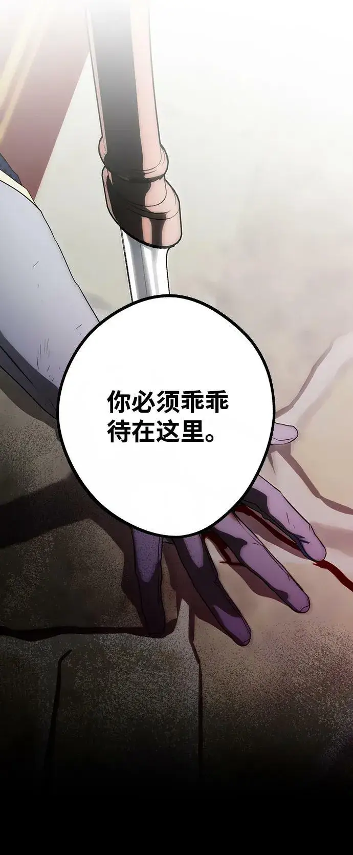 《落日夕阳，冰冷目光》[第136话] 悲剧（1）图53