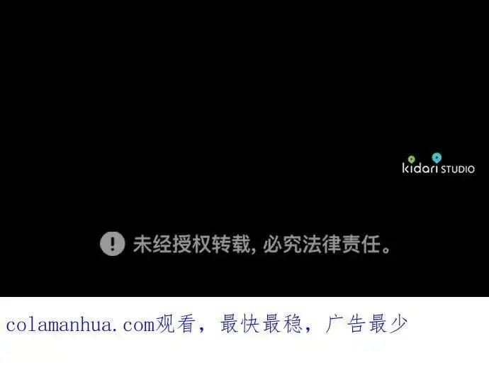 《落日夕阳，冰冷目光》[第136话] 悲剧（1）图54