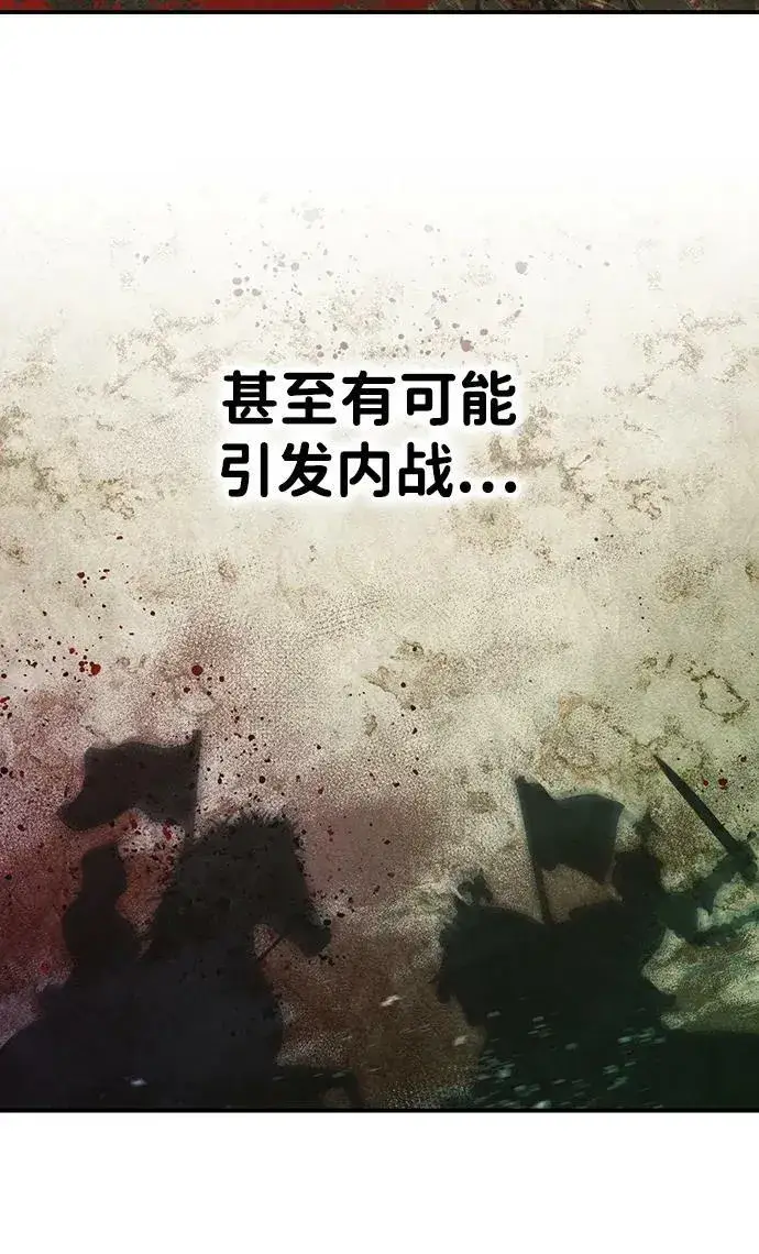 《落日夕阳，冰冷目光》[第137话] 悲剧（2）图18