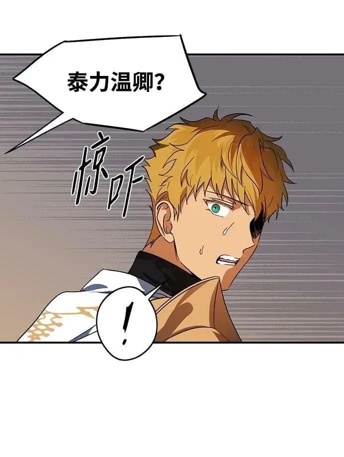 《落日夕阳，冰冷目光》[第137话] 悲剧（2）图33