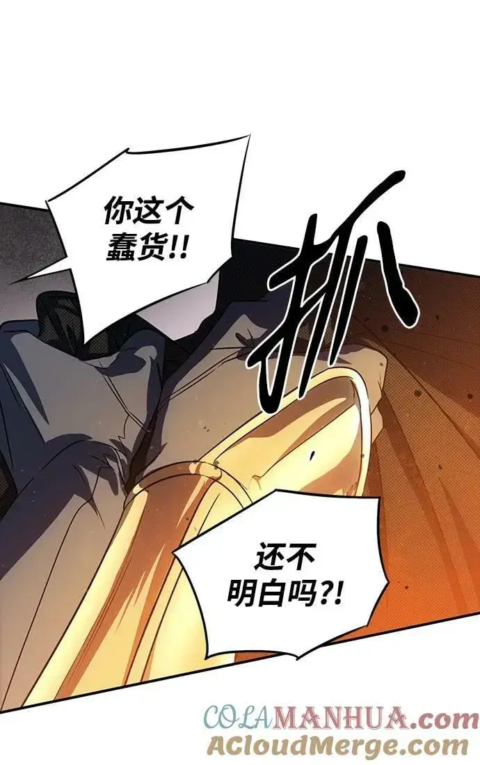《落日夕阳，冰冷目光》[第137话] 悲剧（2）图37
