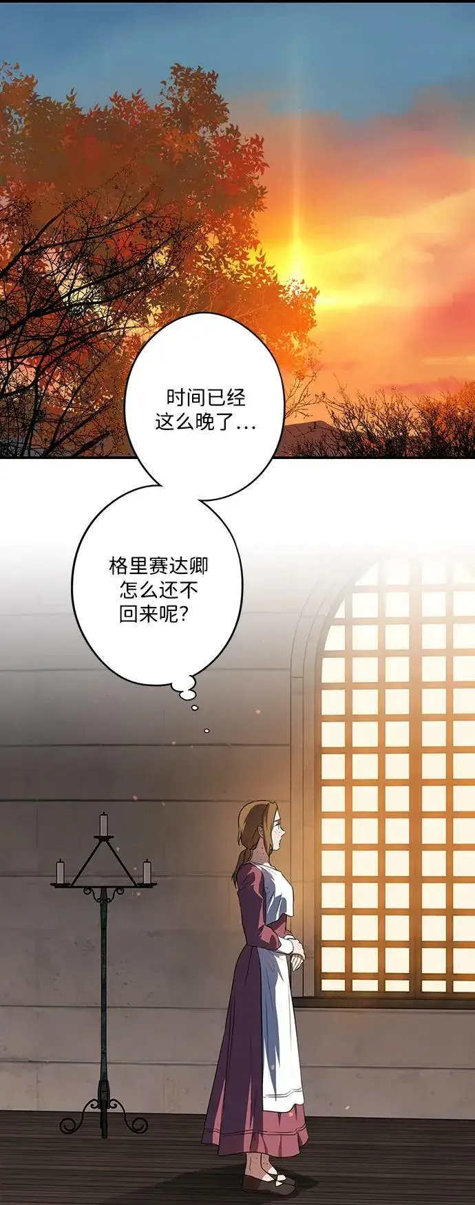 《落日夕阳，冰冷目光》[第137话] 悲剧（2）图47