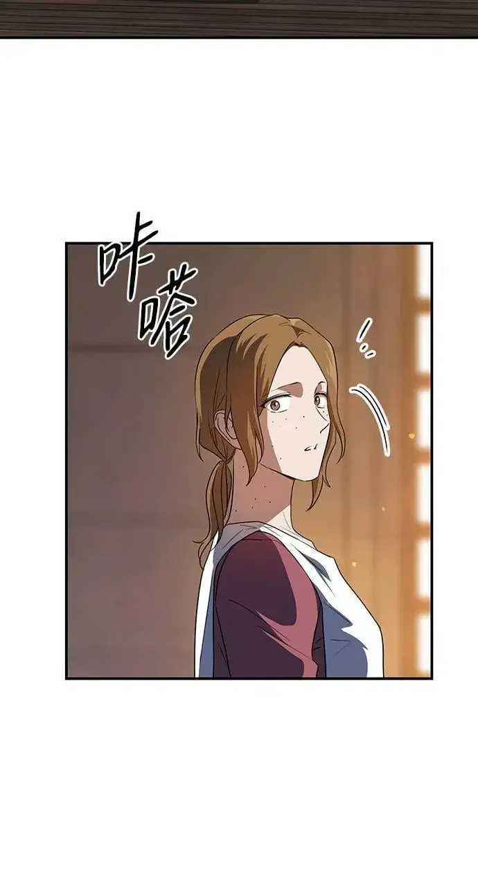 《落日夕阳，冰冷目光》[第137话] 悲剧（2）图48