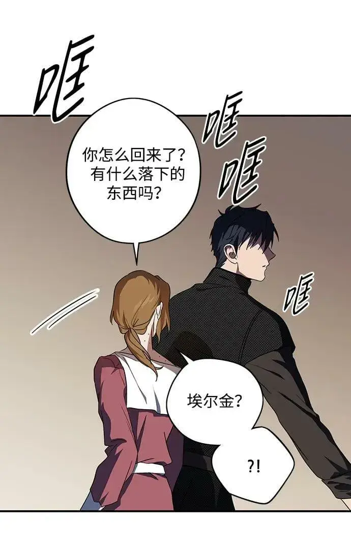 《落日夕阳，冰冷目光》[第137话] 悲剧（2）图50