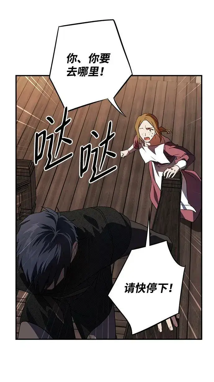 《落日夕阳，冰冷目光》[第137话] 悲剧（2）图51