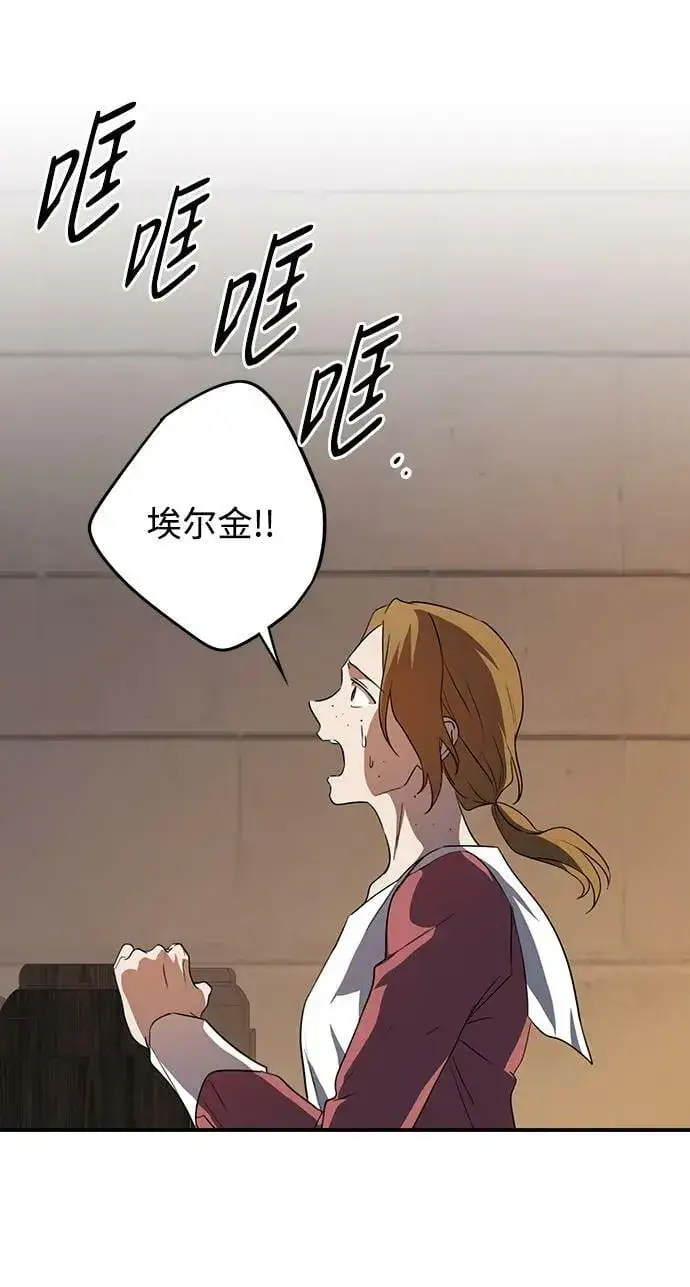《落日夕阳，冰冷目光》[第137话] 悲剧（2）图54
