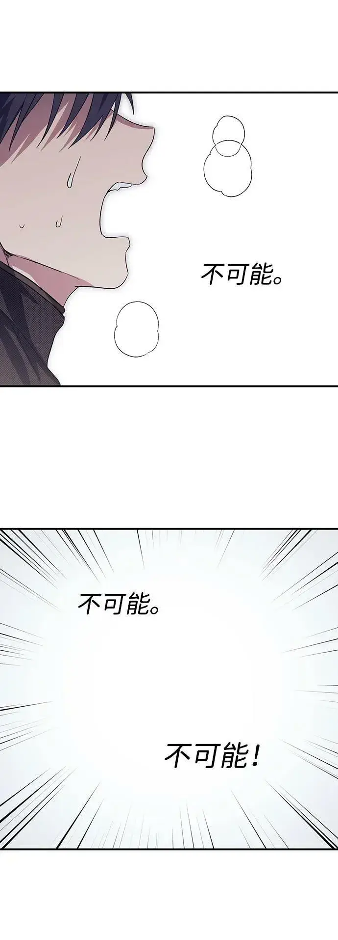 《落日夕阳，冰冷目光》[第137话] 悲剧（2）图66