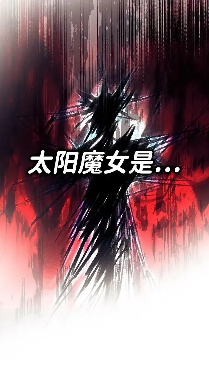 《落日夕阳，冰冷目光》[第137话] 悲剧（2）图69