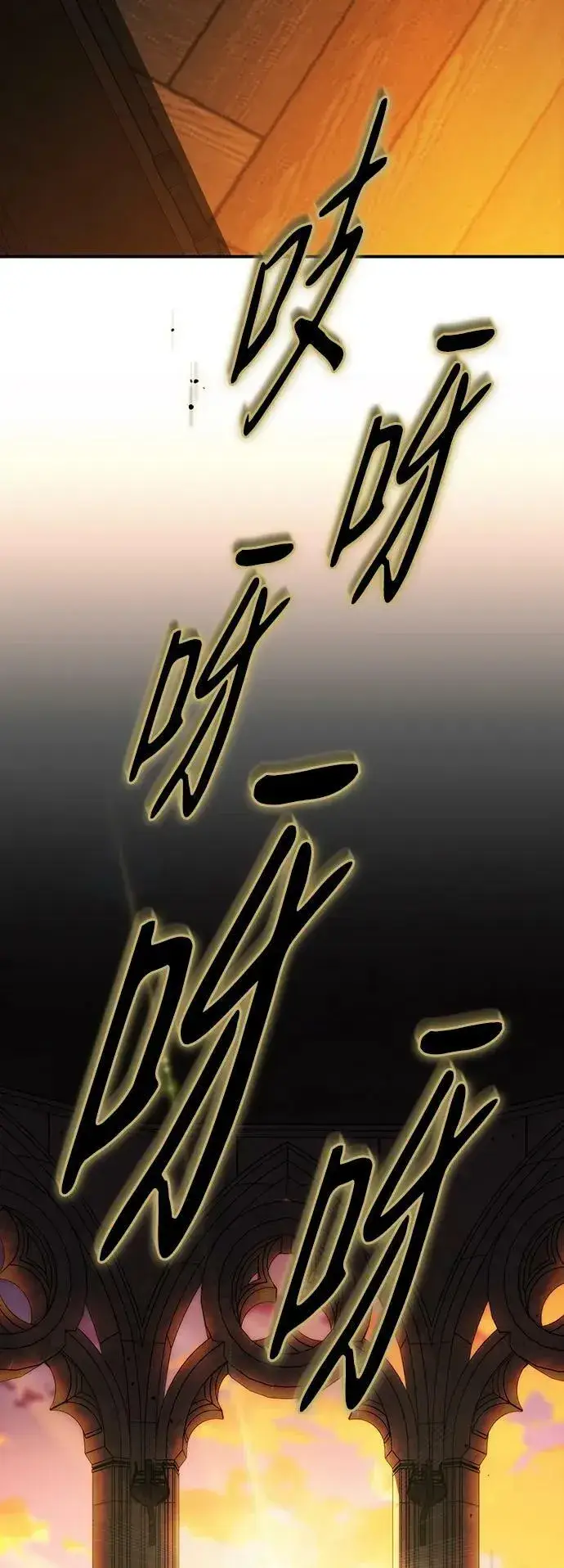 《落日夕阳，冰冷目光》[第137话] 悲剧（2）图74
