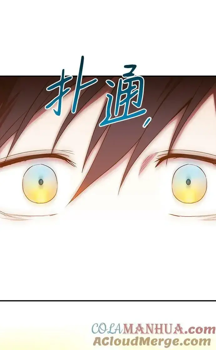 《落日夕阳，冰冷目光》[第137话] 悲剧（2）图76