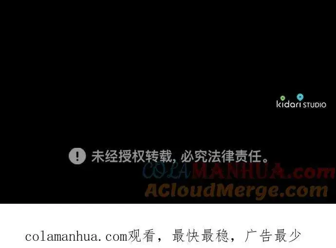 《落日夕阳，冰冷目光》[第137话] 悲剧（2）图79
