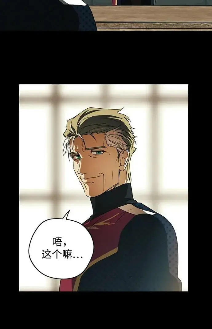 《落日夕阳，冰冷目光》[第137话] 悲剧（2）图8