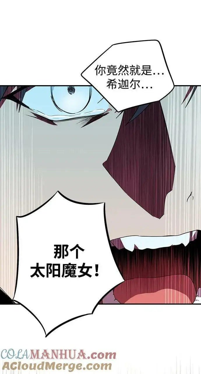 《落日夕阳，冰冷目光》[第138话] 落日夕阳，冰冷目光图13